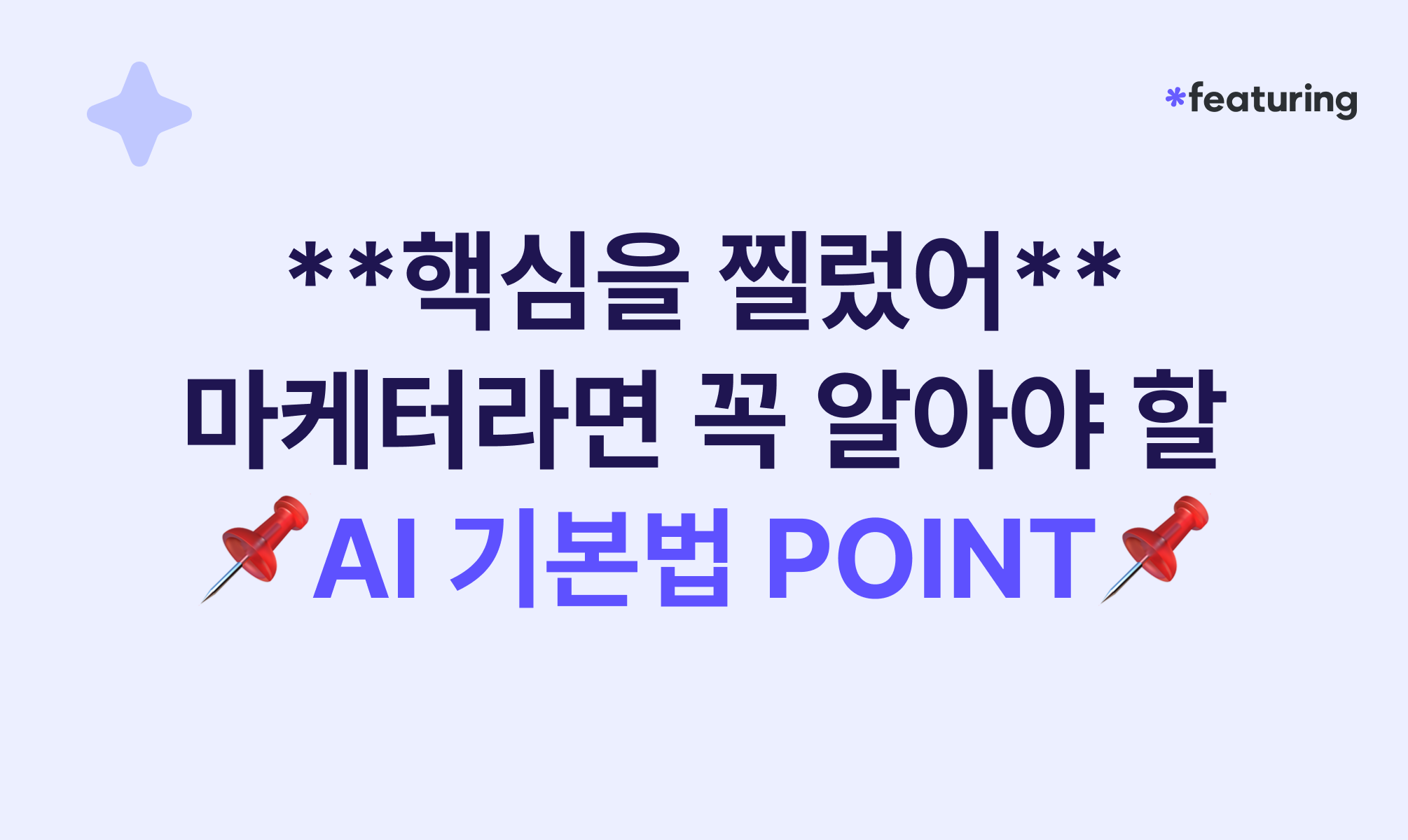 오늘의 인사이트 썸네일